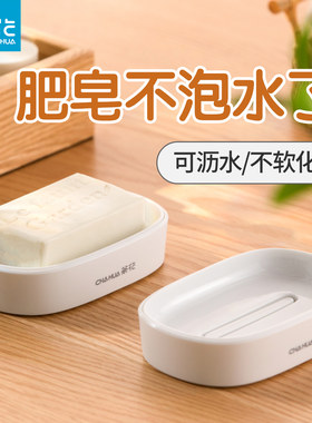 茶花大号塑料简约欧式双层肥皂盒