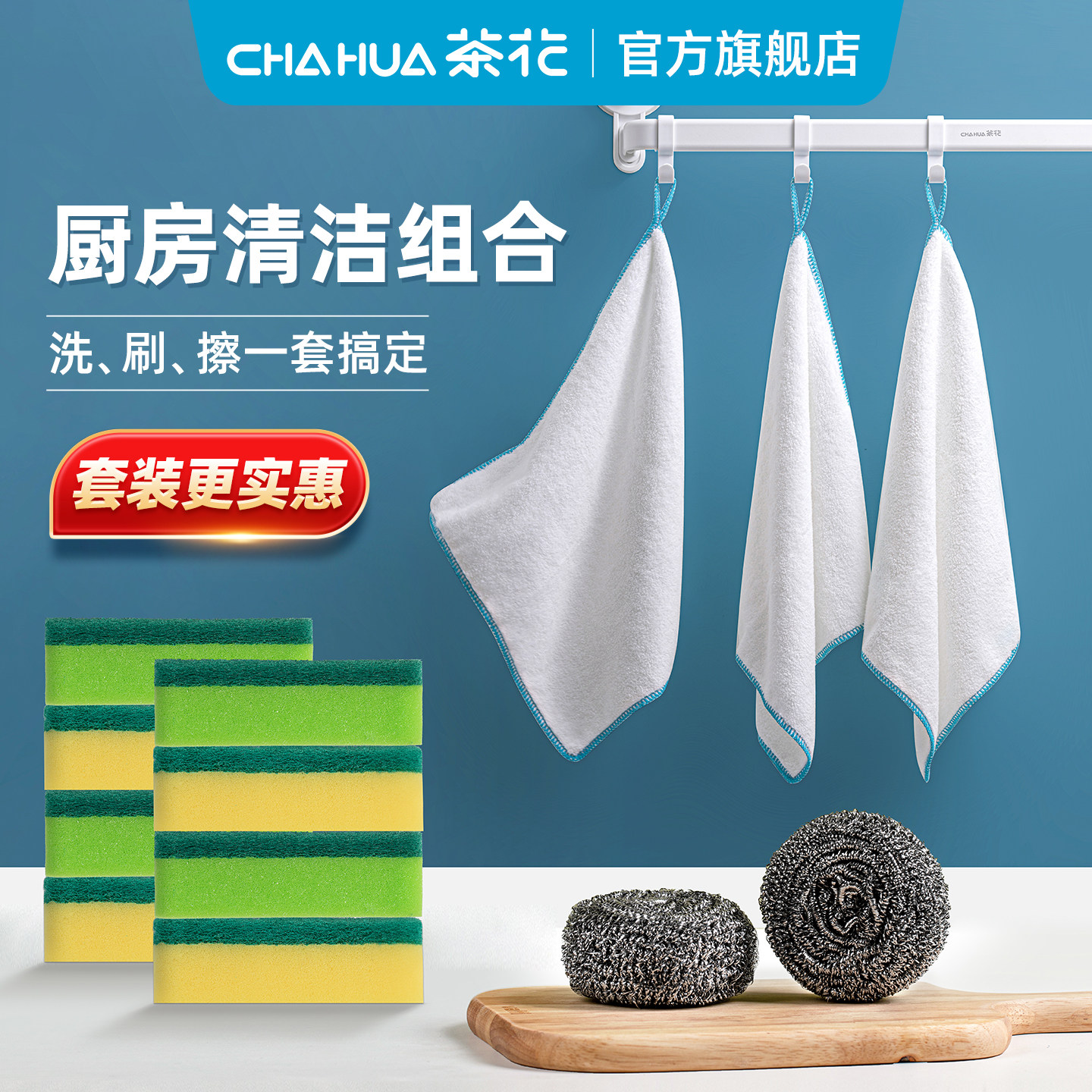 茶花洗碗海绵擦百洁布洗碗布厨房清洁耐用海绵刷海绵组合优惠必备
