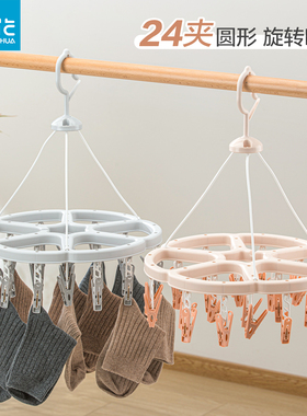 茶花衣架多夹子晾衣架24夹圆形圆盘内衣内裤袜子专用夹子晾衣夹