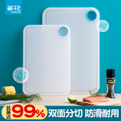 茶花菜板抗菌砧板家用厨房水果案板加厚塑料粘板切菜板防霉食品级