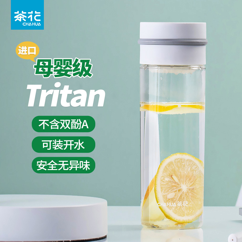 茶花塑料简约tritan水杯