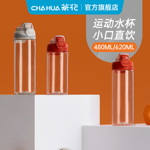 茶花塑料水杯家用可爱杯子水壶儿童宝宝随手杯学生女生小巧马卡龙