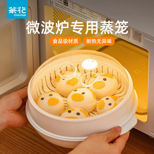 茶花微波炉专用加热蒸笼