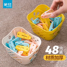 茶花夹子晾衣夹晾衣架塑料小夹子家用被子衣服袜子晾晒夹防风夹