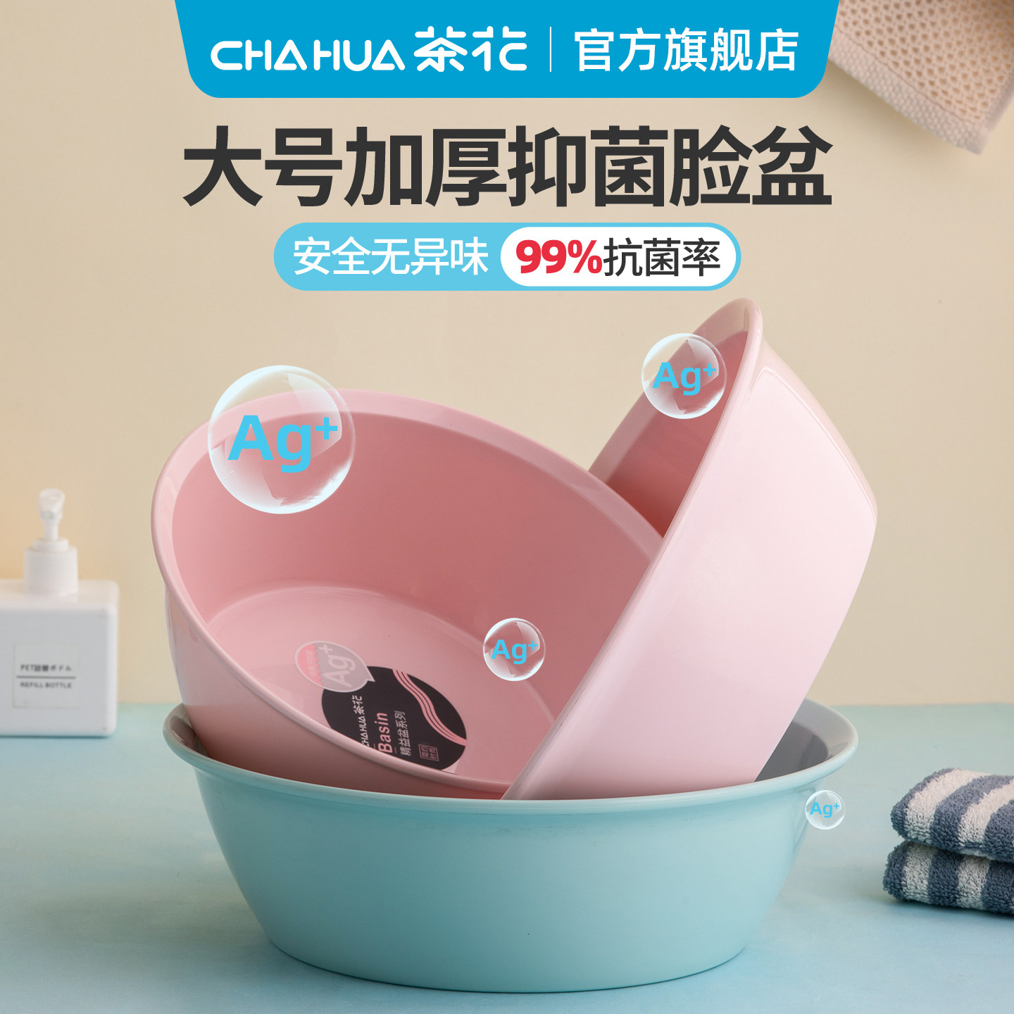茶花家用加厚塑料脸盆大号圆盆方盆宝宝婴儿可爱马卡龙洗脸盆脚盆