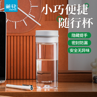 茶花水杯男生运动茶杯随行杯口杯水壶tritan杯子塑料随手杯耐高温