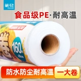 茶花 Одноразовая пластиковая оберщенная пищевая качество рана для сохранения пленки. Домохозяйственная холодильная холодильная печь доступна в микроволновке