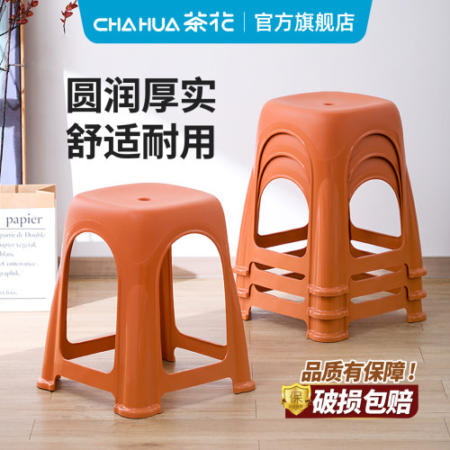 茶花爱乐塑料凳子高脚凳家用客厅