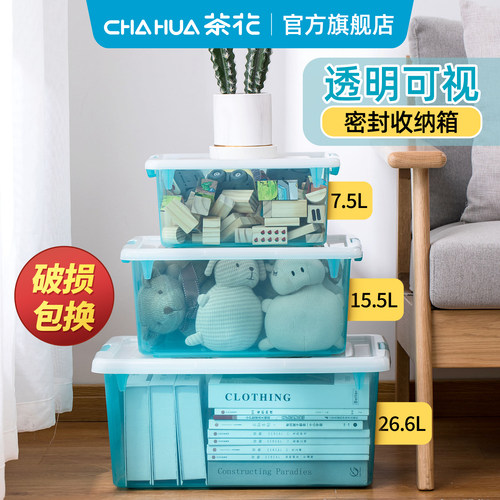 茶花衣服玩具透明收纳盒加厚塑料
