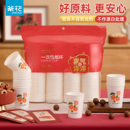 茶花纸杯一次性杯子食品级家用加厚喝水水杯口杯办公室结婚商用