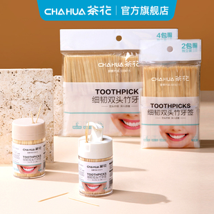 茶花牙签一次性家用竹制水果签食品级高档双头牙签筒牙签盒剔牙器