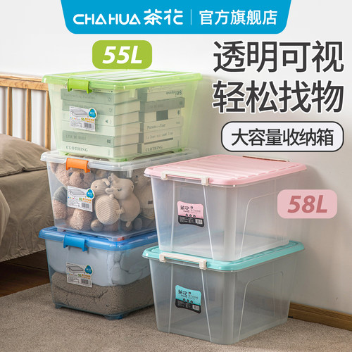 茶花透明玩具有盖带滑轮收纳箱