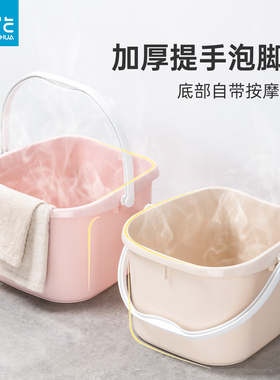 茶花泡脚桶塑料家用脚盆小腿洗脚桶儿童专用女士养生按摩加厚水桶