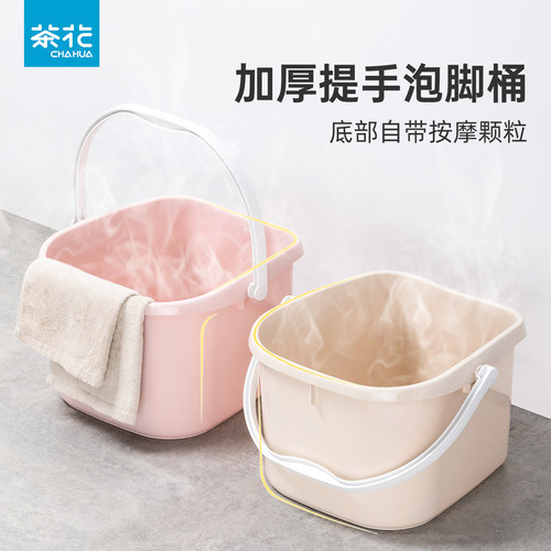 茶花泡脚桶塑料家用脚盆洗脚桶