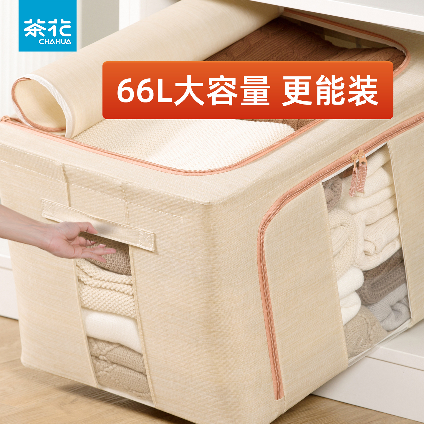 茶花百纳箱布艺66L日式棉麻