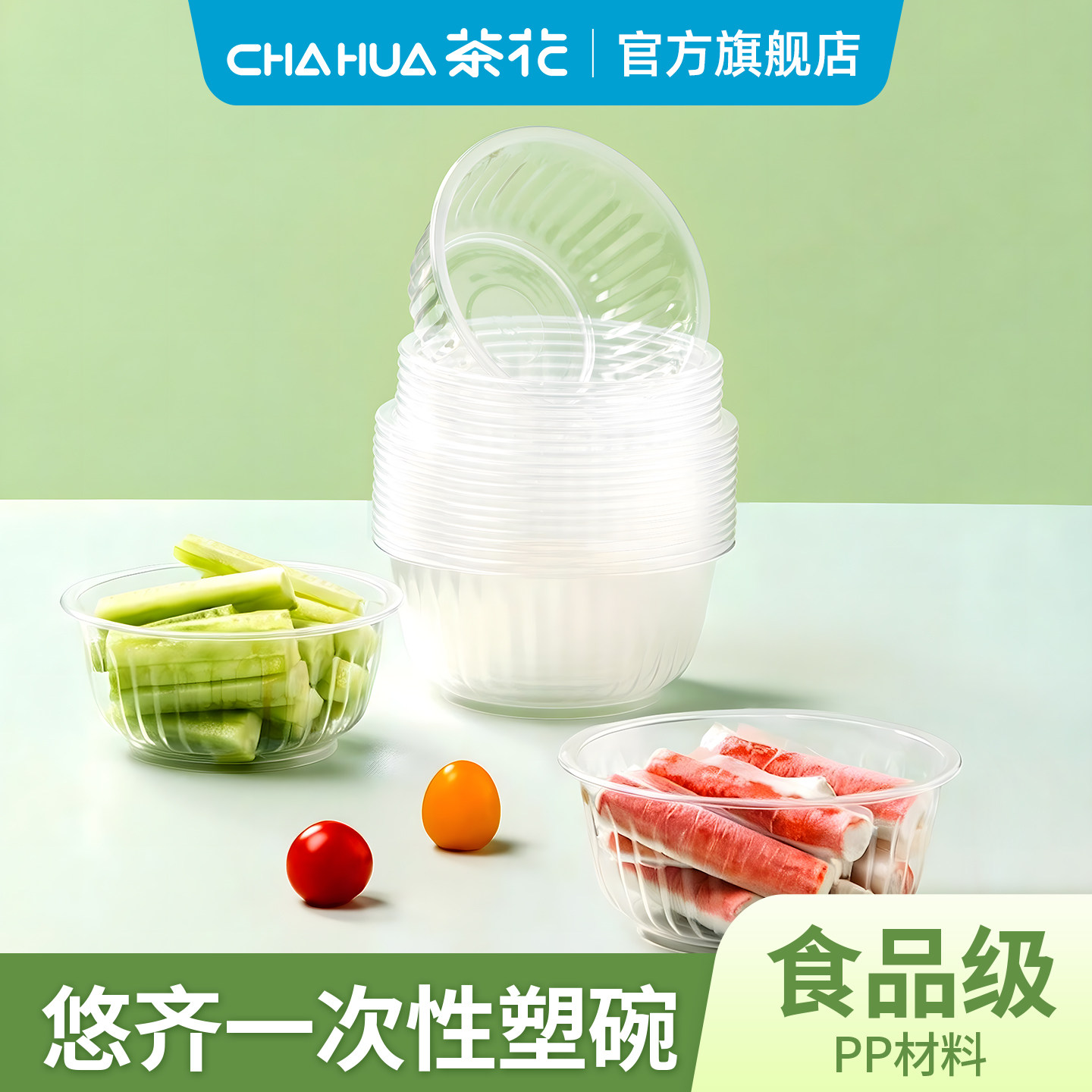 茶花次性碗塑料碗户外露营快餐