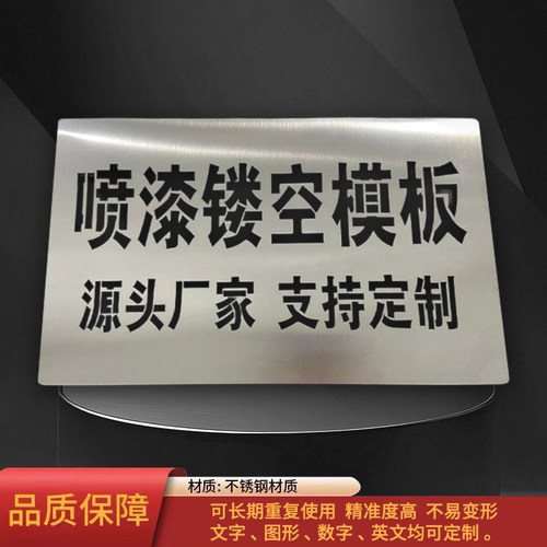 字定制模板定制镂空数字喷漆图案