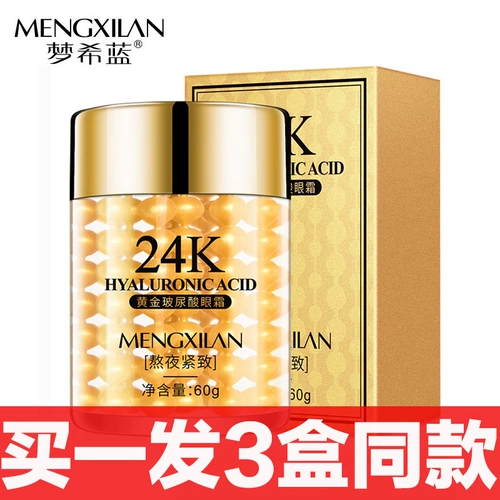 Осветляющий разглаживающий увлажняющий крем для глаз с гиалуроновой кислотой, против темных кругов под глазами, против морщин