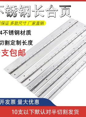 长合页排铰链加长合页柜门钢琴合页铰链长折页304/201不锈钢排铰