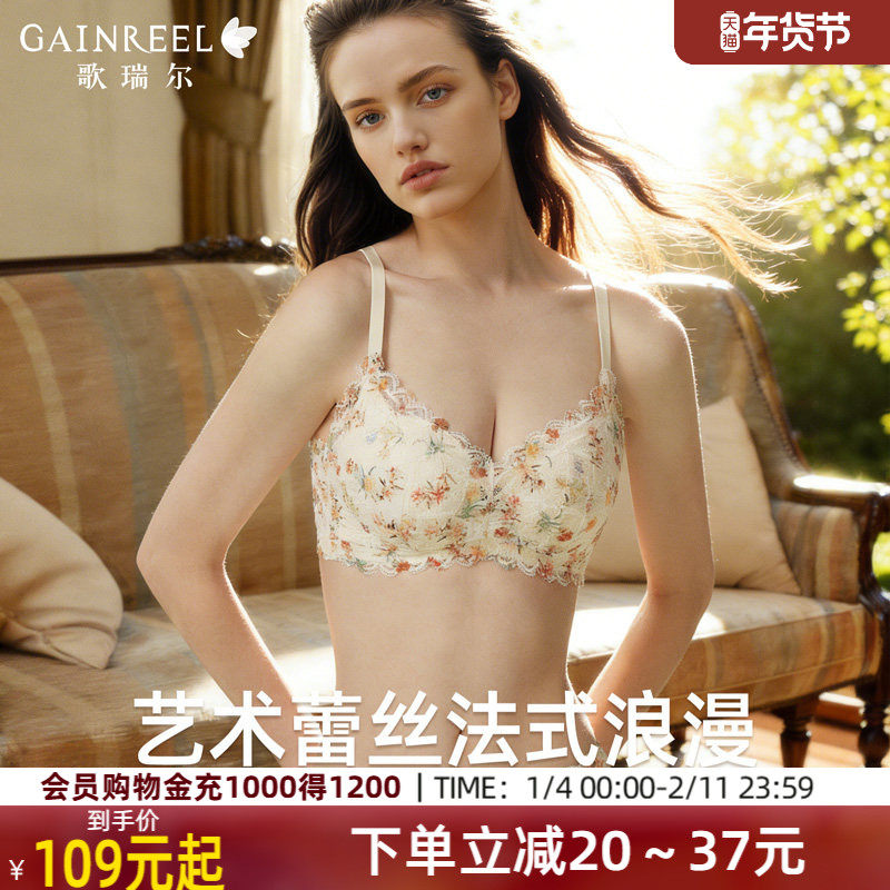 【法式蕾丝】歌瑞尔透气裸感内衣女小胸聚拢纯欲性感无钢圈文胸罩,女士内衣/男士内衣/家居服,文胸,淘宝优惠券,粉丝福利购,淘宝优惠卷