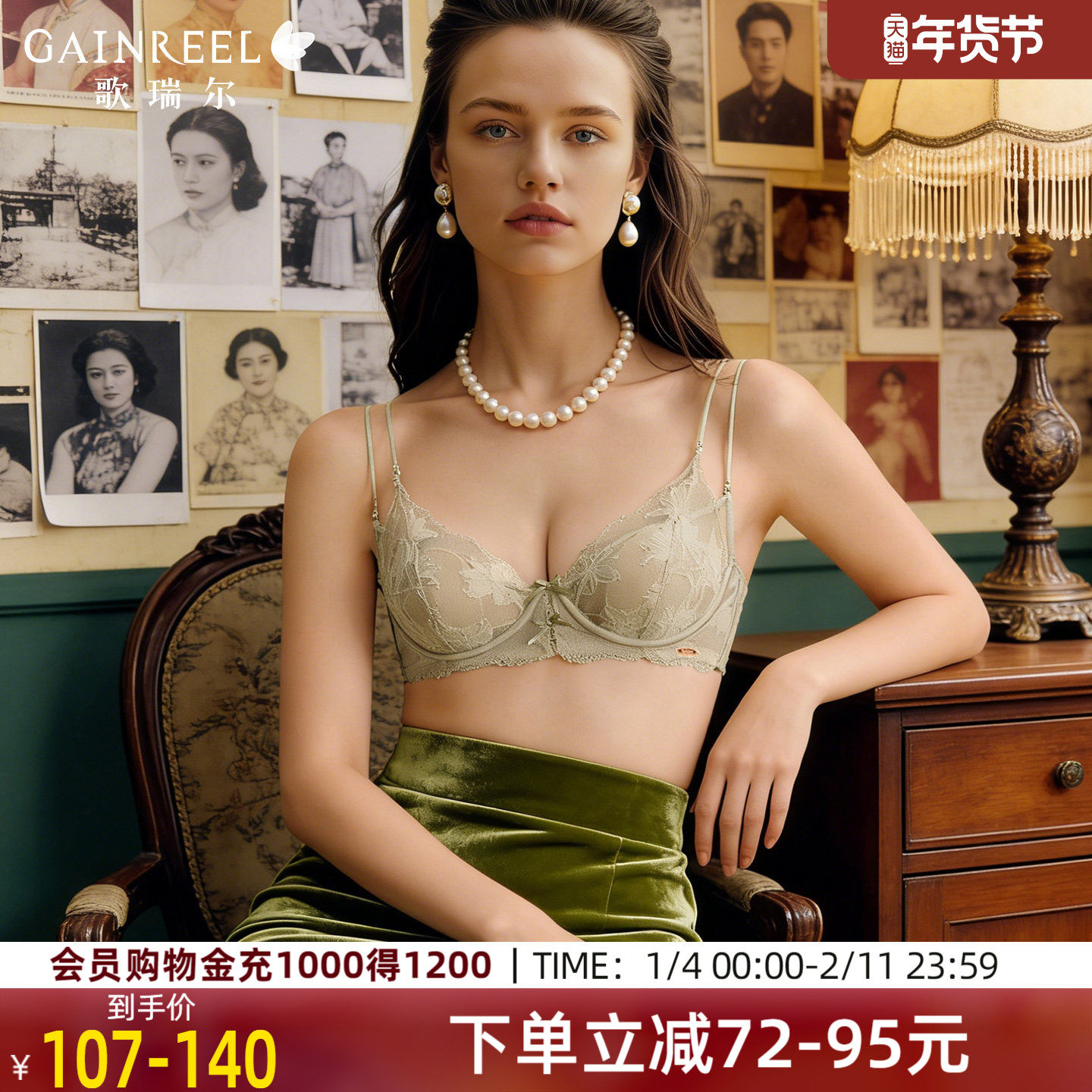 歌瑞尔法式性感蕾丝内衣女薄款大胸显小收副乳显瘦文胸2026新款