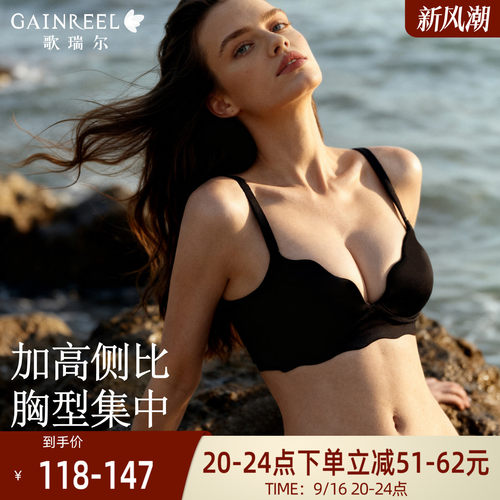 歌瑞尔聚拢显大内衣女收副乳文胸