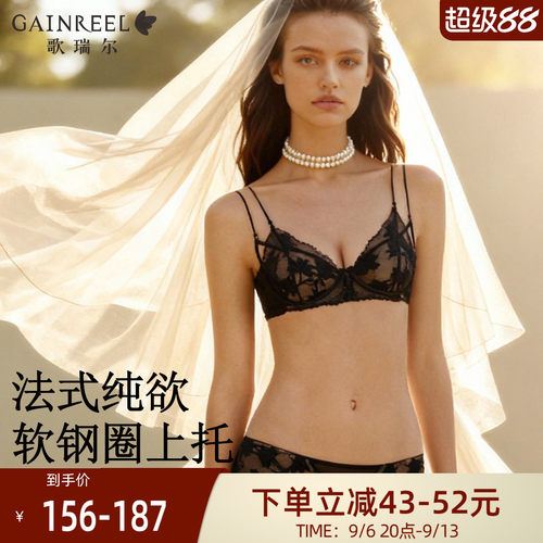 胸大显小兔耳杯浪漫蕾丝内衣女