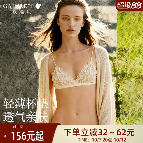 歌瑞尔可外露细肩带蕾丝内衣女