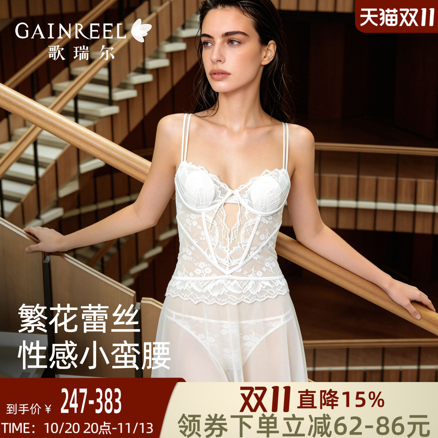 歌瑞尔高级蕾丝性感吊带睡裙睡袍