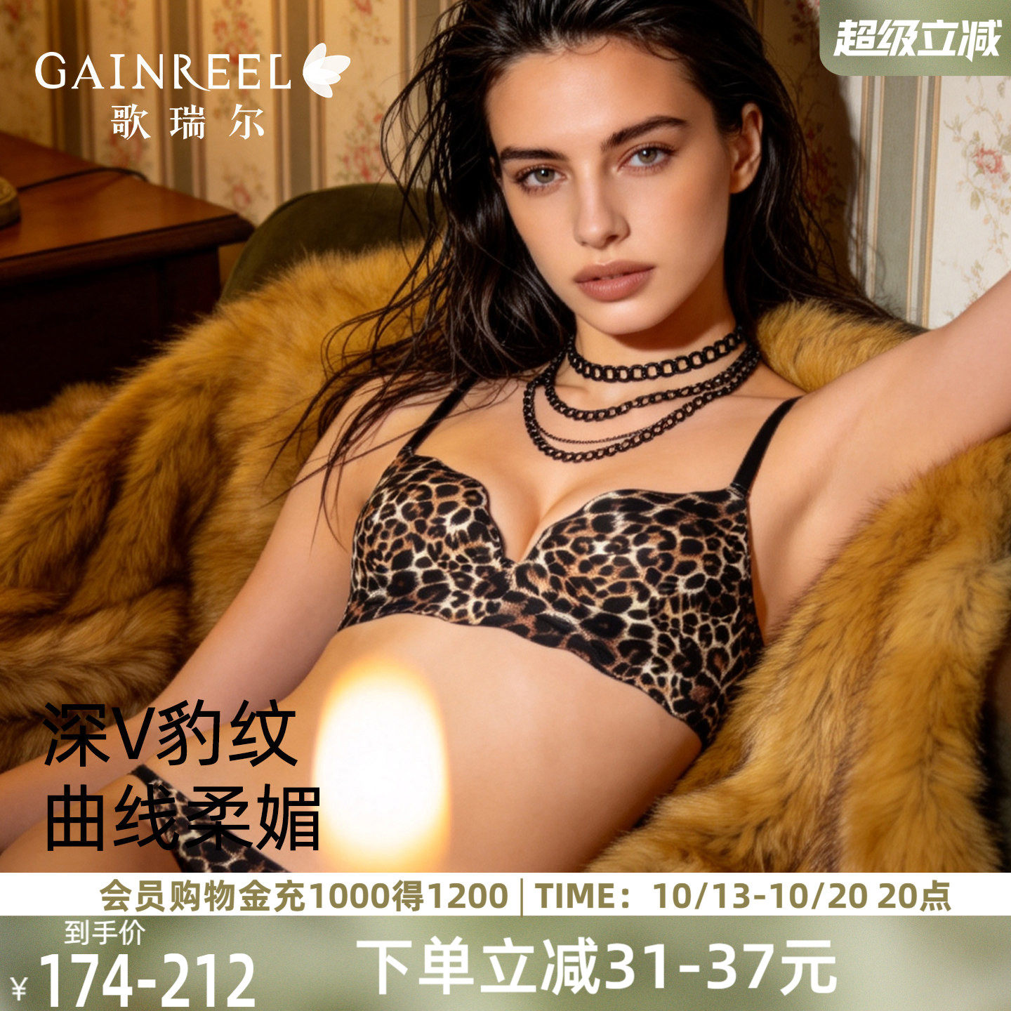 歌瑞尔深V豹纹性感内衣女小胸聚拢防下垂收副乳软支撑无痕文胸罩