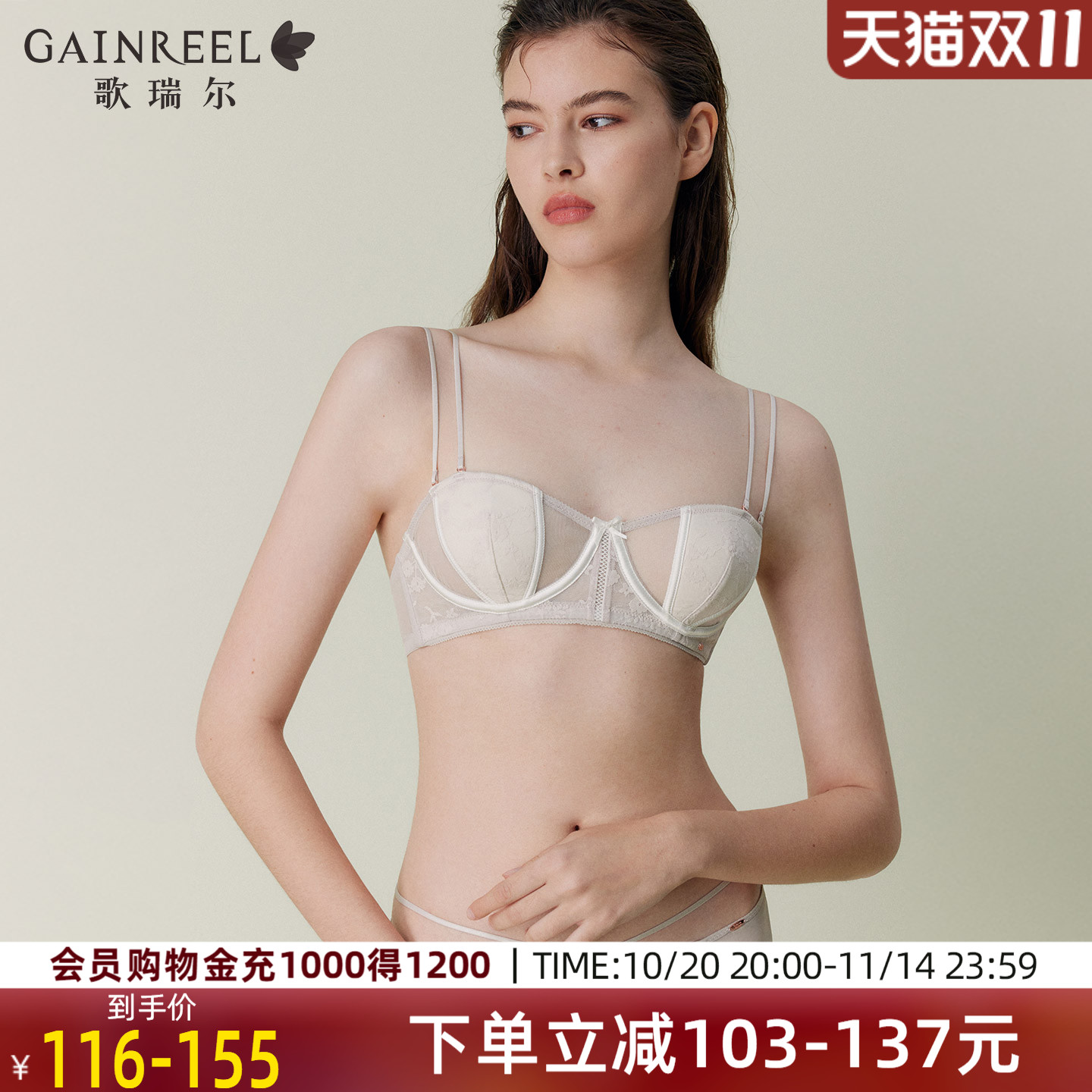 歌瑞尔防滑无肩带半杯内衣女性感禁欲系2025年秋新款薄款蕾丝文胸