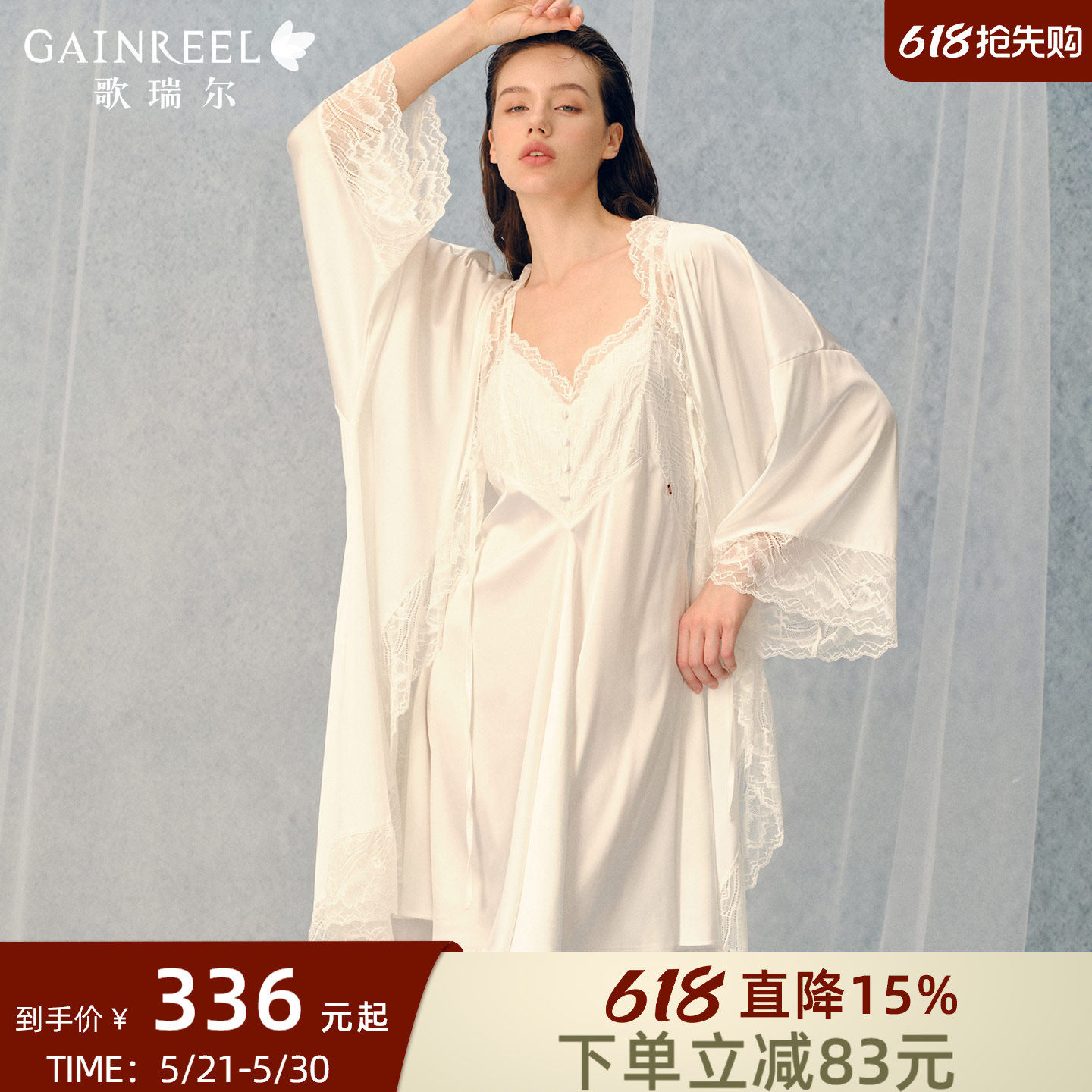 歌瑞尔深V美背吊带睡裙性感睡衣女款法式蕾丝缎面拼接睡袍2026春