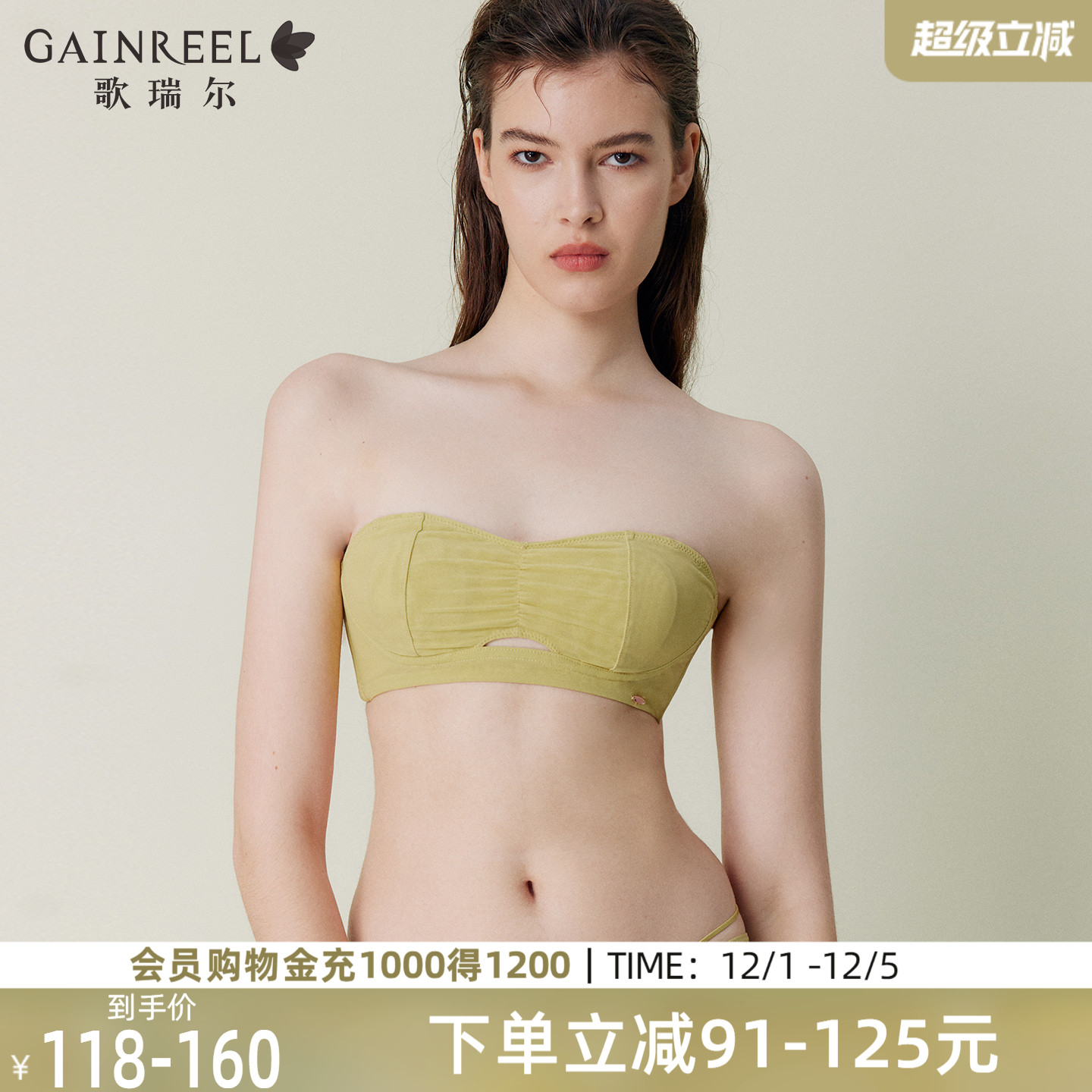 内衣可拆肩带美背禁欲系凉感抹胸