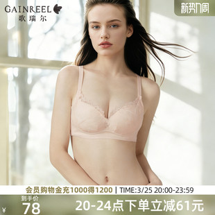 聚拢调整型歌瑞尔新款 蕾丝内衣女无钢圈防下垂侧收副乳透气文胸罩