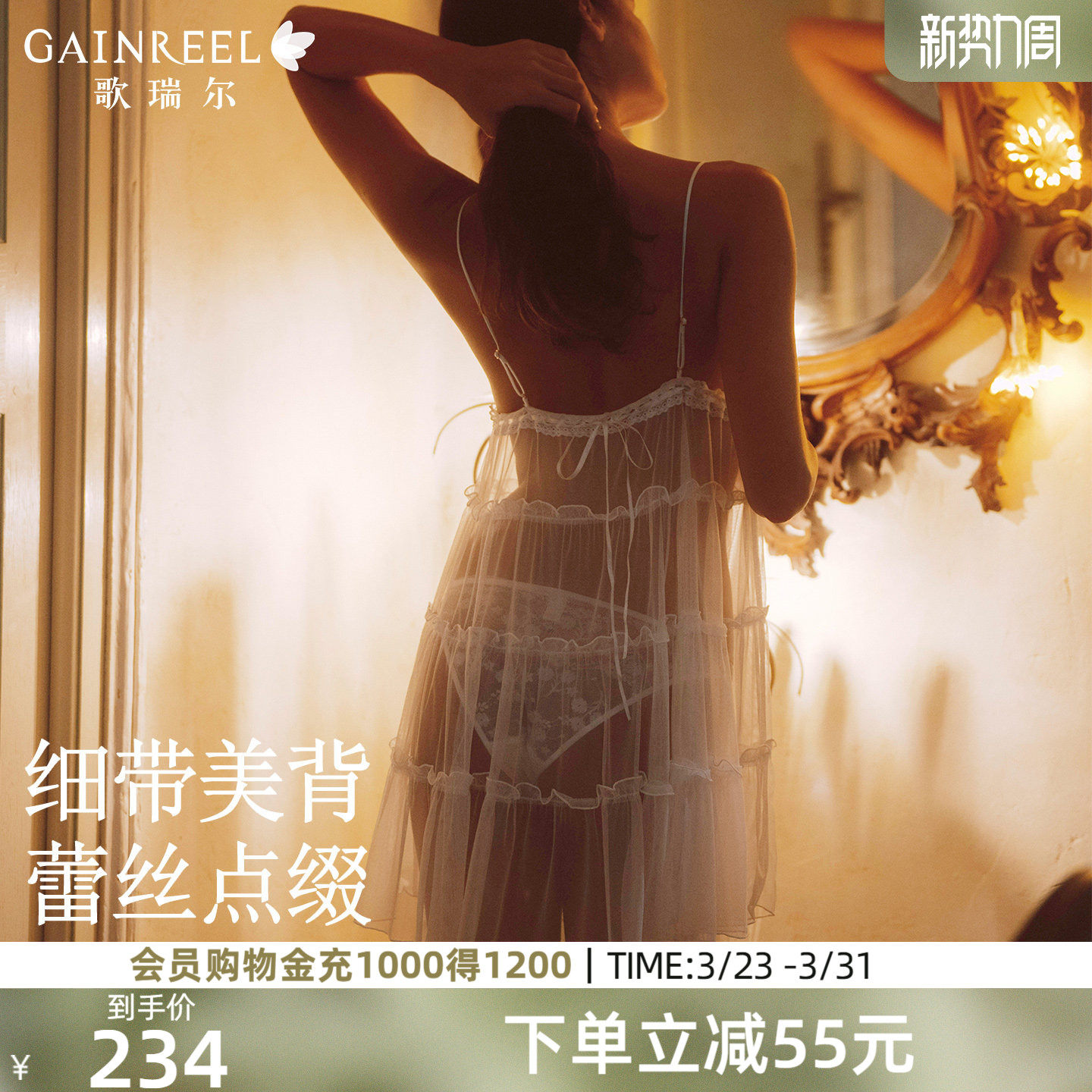 歌瑞尔2026新款法式高级感吊带睡衣女细肩带美背性感蕾丝睡裙睡袍