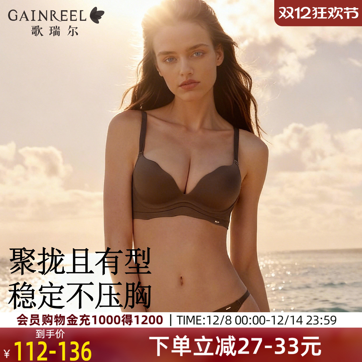 聚拢无痕美背文胸小胸聚拢内衣女