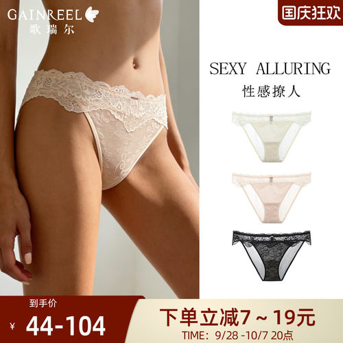 歌瑞尔高开叉低腰性感三角裤内裤