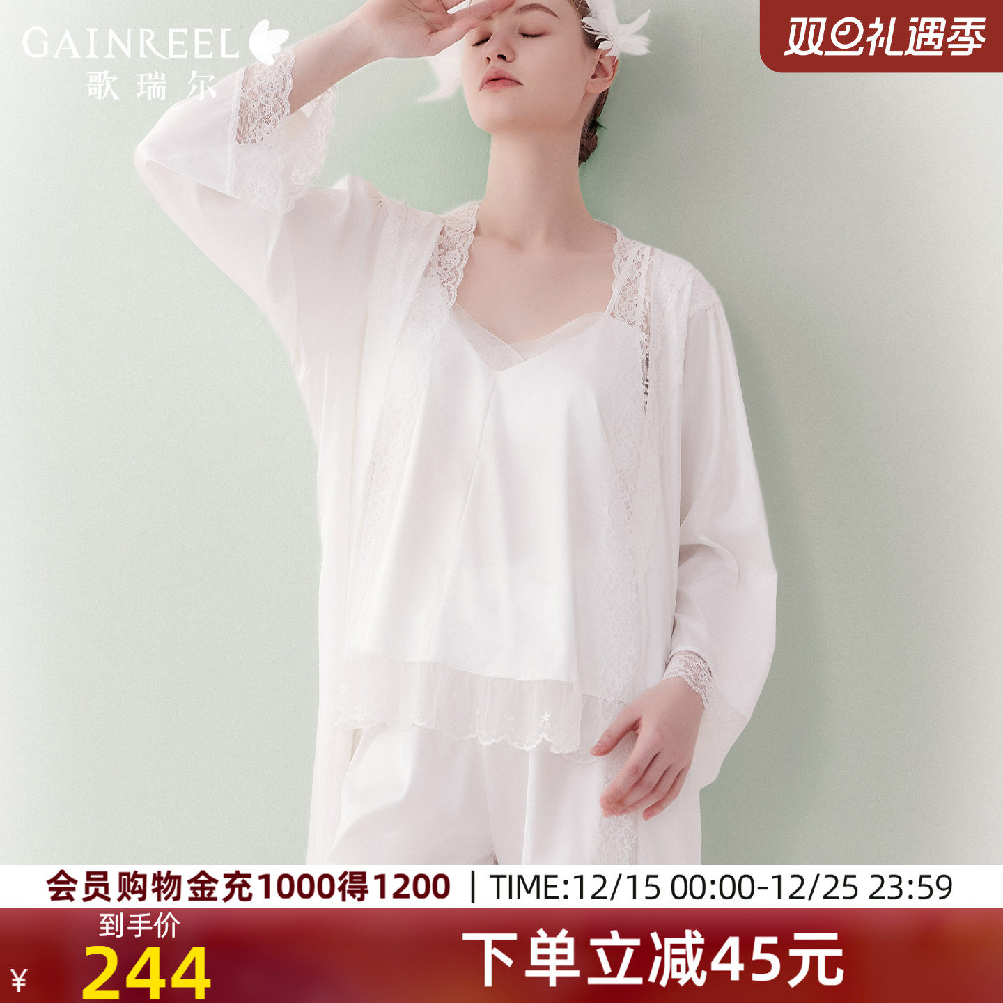 歌瑞尔蕾丝带胸垫家居服女