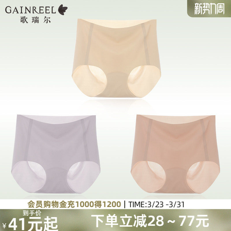 无痕内裤歌瑞尔裸感平角裤抗菌裆性感运动瑜伽中高腰大码短裤底裤