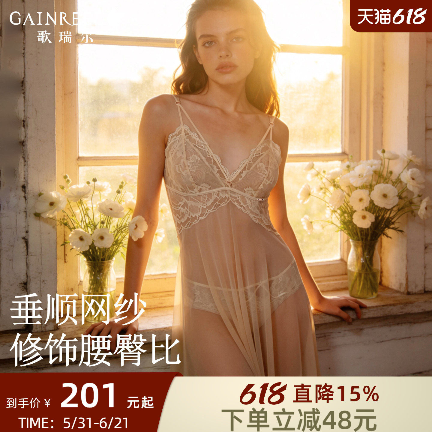 歌瑞尔性感吊带轻盈飘逸A字睡裙显瘦优雅蕾丝夏季睡衣家居服新款