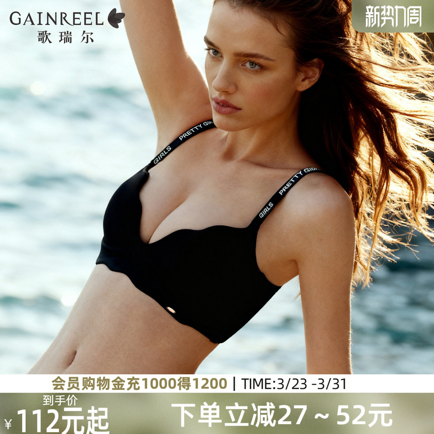 小浪花歌瑞尔光面无痕内衣女聚拢小胸防下垂性感文胸2026新款爆款