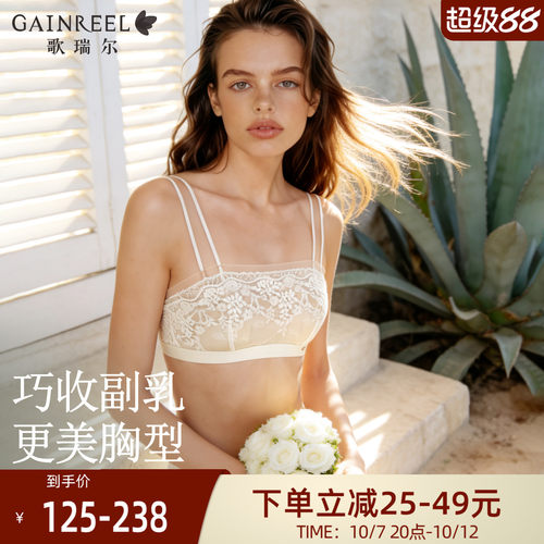 歌瑞尔防走光法式蕾丝抹胸内衣