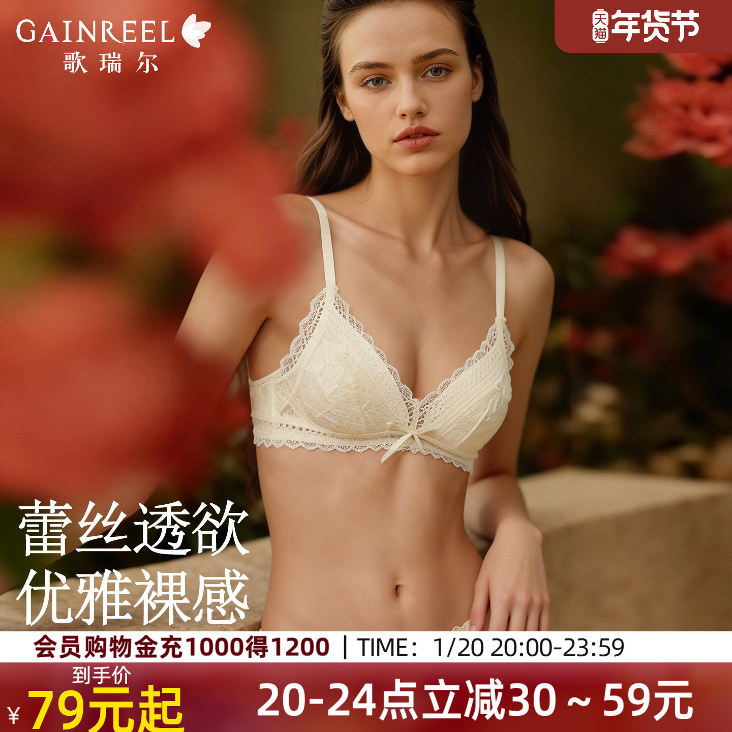 歌瑞尔性感纯欲蕾丝内衣女小胸聚拢显大文胸罩无钢圈薄款三角杯,女士内衣/男士内衣/家居服,文胸套装,淘宝优惠券,粉丝福利购,淘宝优惠卷