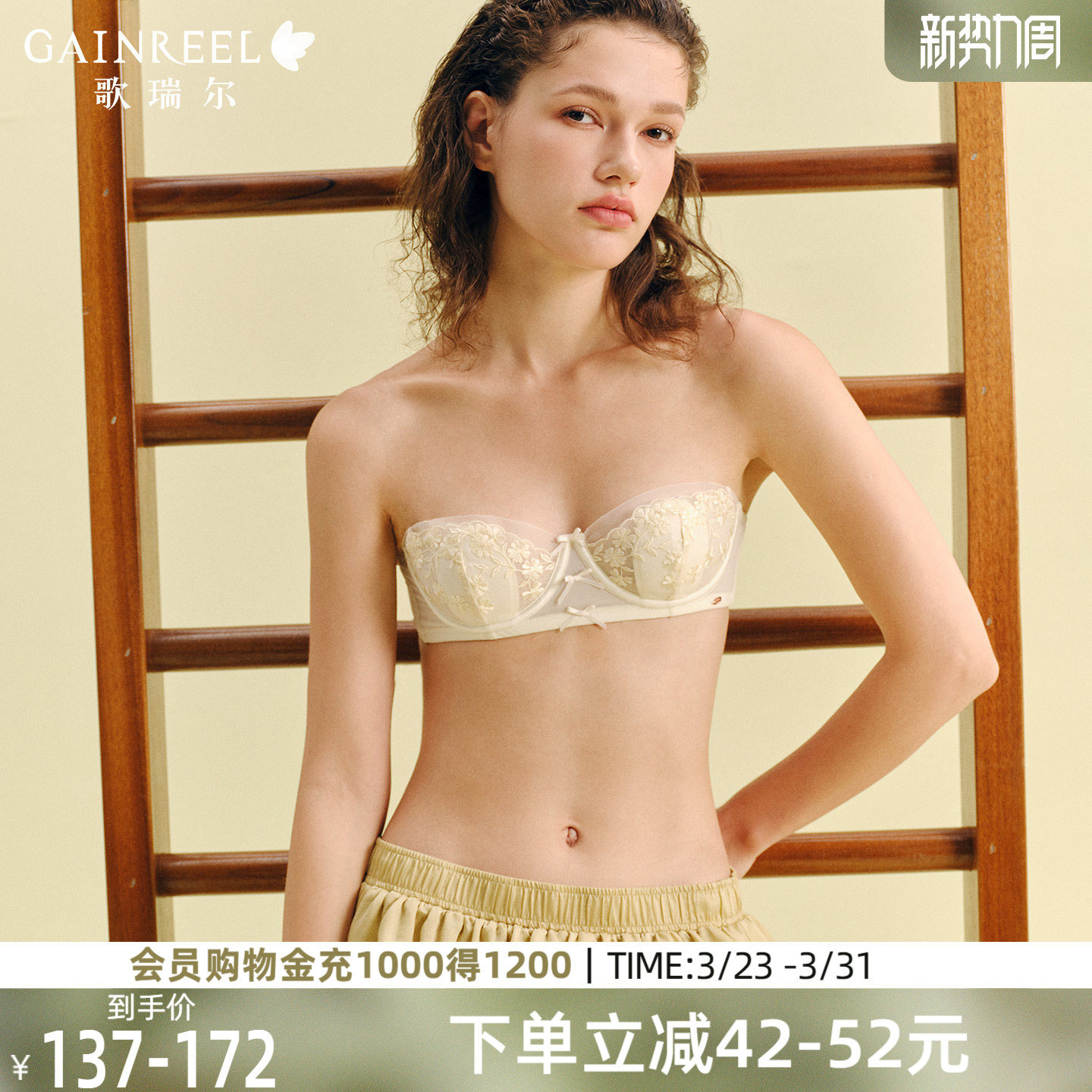 歌瑞尔无肩带裹胸抹胸内衣女性感半杯薄款显瘦蕾丝兔耳杯文胸罩