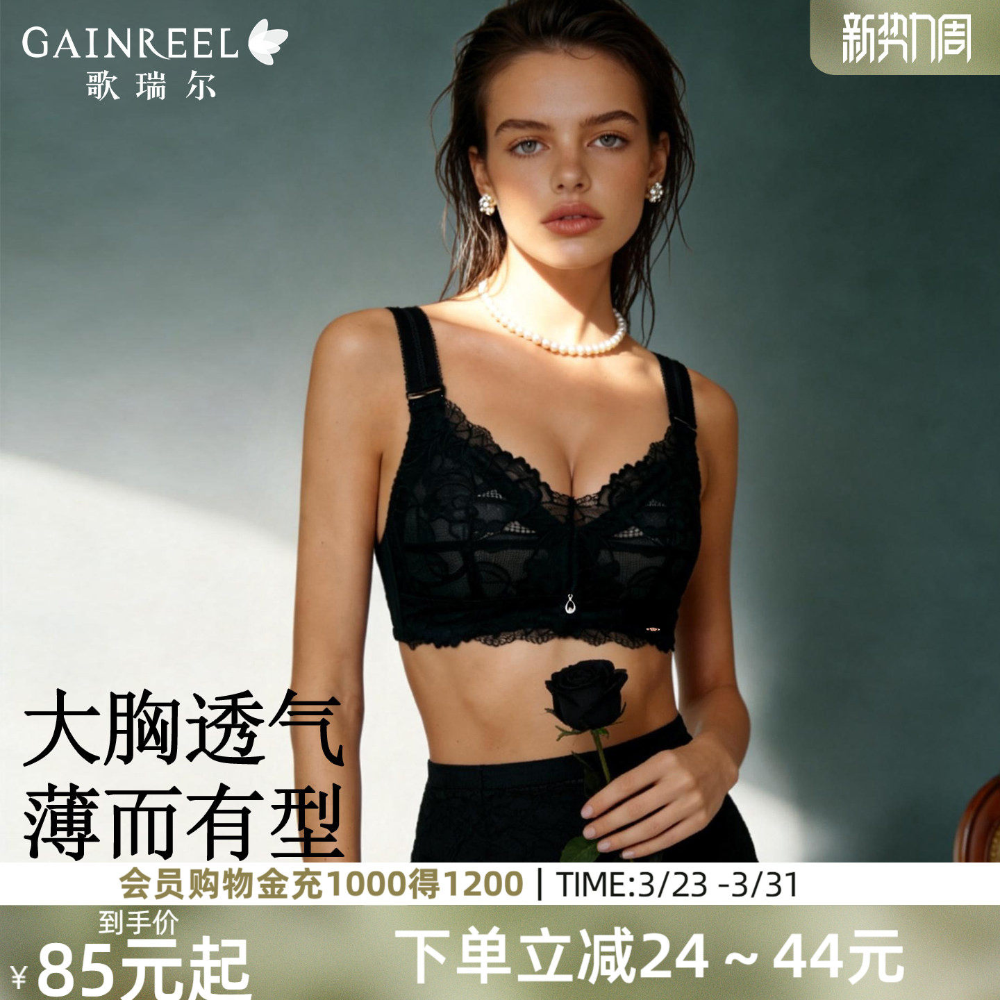 歌瑞尔大胸显小胸内衣女性感薄杯防下垂法式纯欲蕾丝文胸罩套装