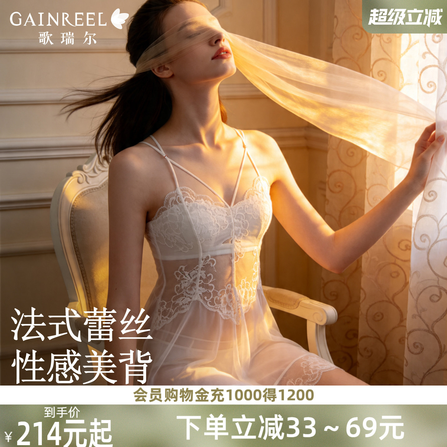 歌瑞尔吊带睡裙白色蕾丝睡衣女性感美背绝美家居服套装2026新款