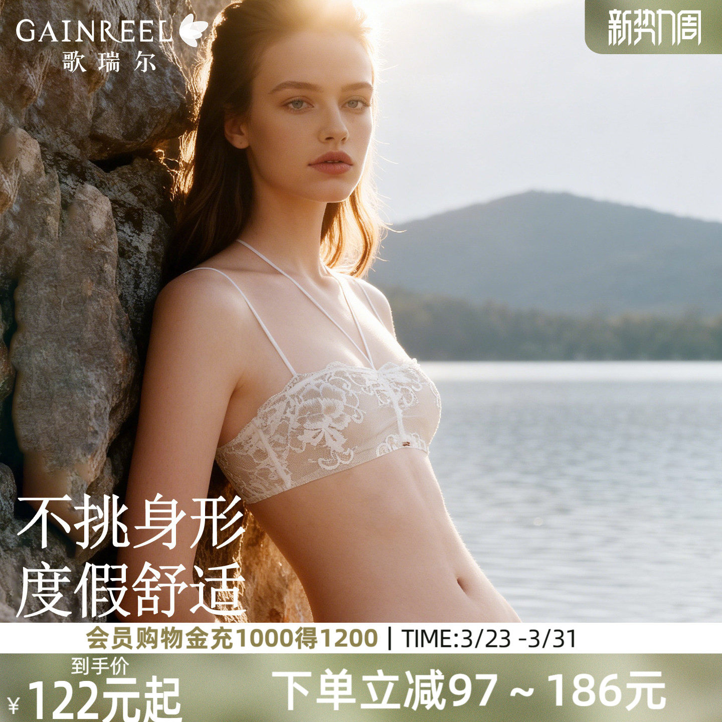 歌瑞尔半杯内衣套装蕾丝美背无钢圈薄款舒适性感可拆肩带文胸抹胸