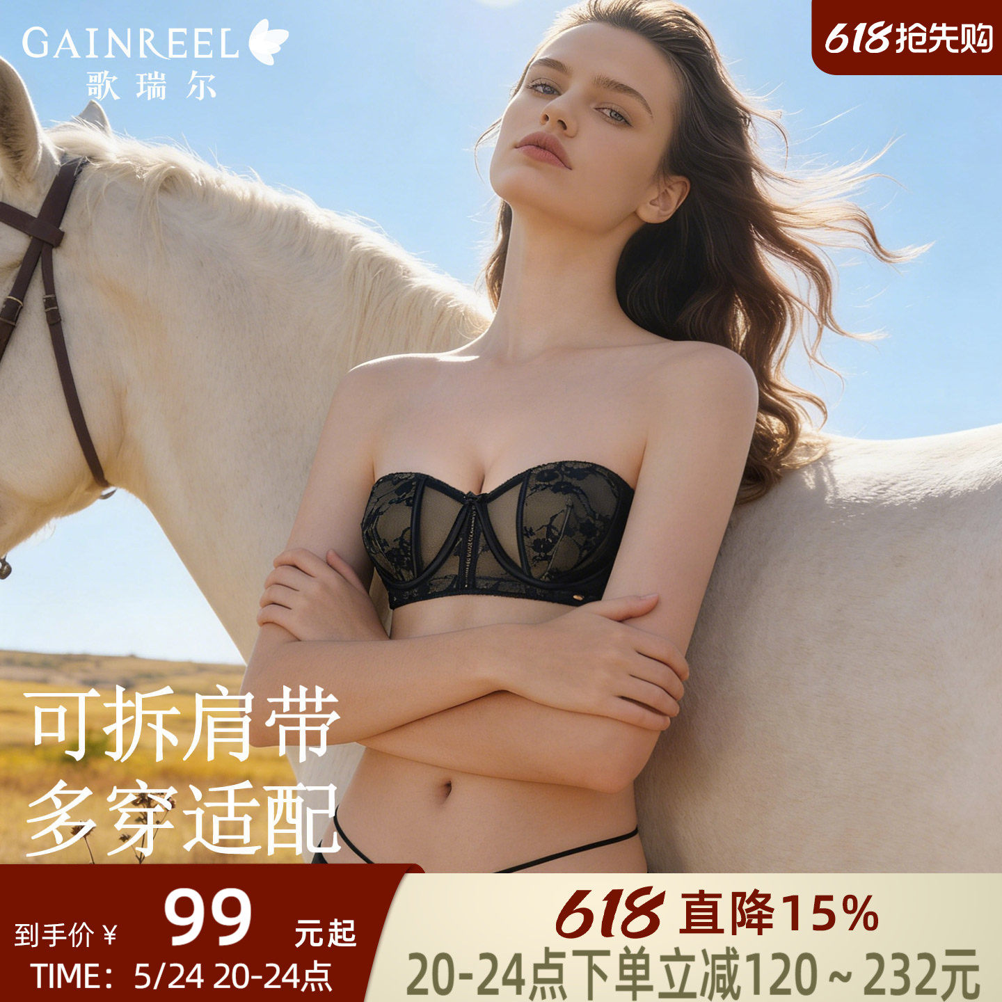 歌瑞尔无肩带内衣女聚拢防下垂法式蕾丝黑色抹胸可拆细肩带文胸罩