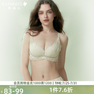 爆款 歌瑞尔蕾丝文胸2025新款 性感内衣女收副乳聚拢防下垂女士胸罩