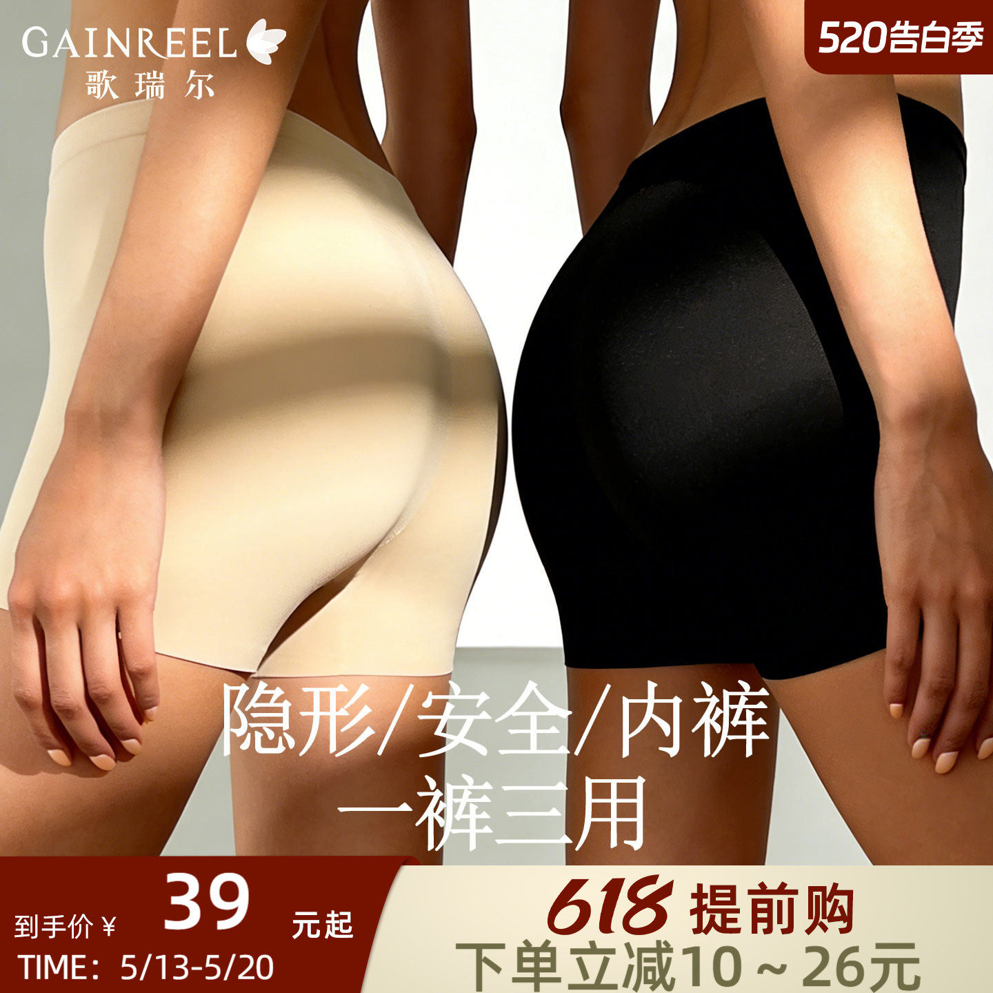 歌瑞尔舒适不卷边安全裤无痕防走光女士打底裤高弹不勒不卡裆内裤